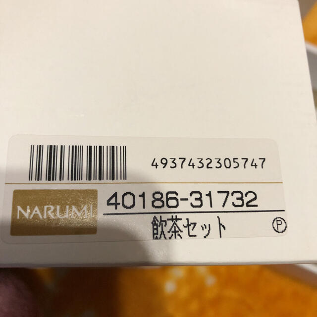 NARUMI(ナルミ)の再々値下げ‼️ナルミチャイナ　飲茶セット インテリア/住まい/日用品のキッチン/食器(食器)の商品写真