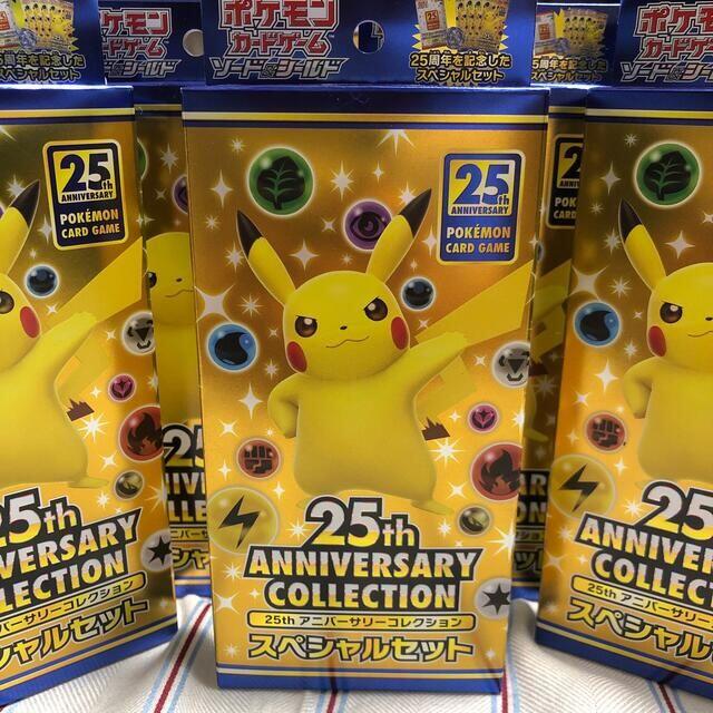 ポケモンカード　25周年アニバーサリーコレクション　スペシャルセット