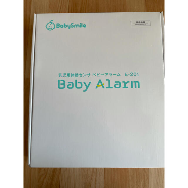 baby alarm 乳児用体動センサ ベビーアラーム E-201