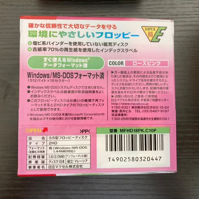 値下【60枚セット】フロッピーディスク10枚入×6セット