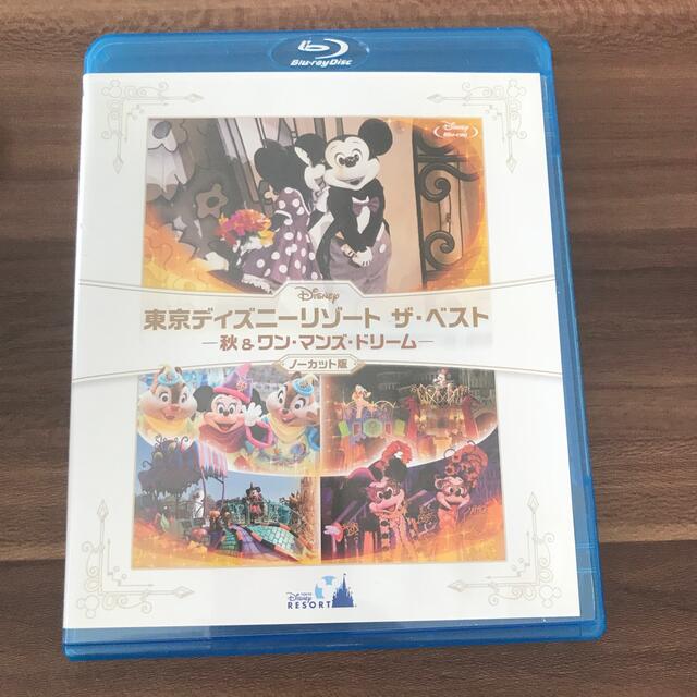 Disney(ディズニー)の東京ディズニーリゾート　ザ・ベスト　-秋　＆　ワン・マンズ・ドリーム-＜ノーカッ エンタメ/ホビーのDVD/ブルーレイ(舞台/ミュージカル)の商品写真