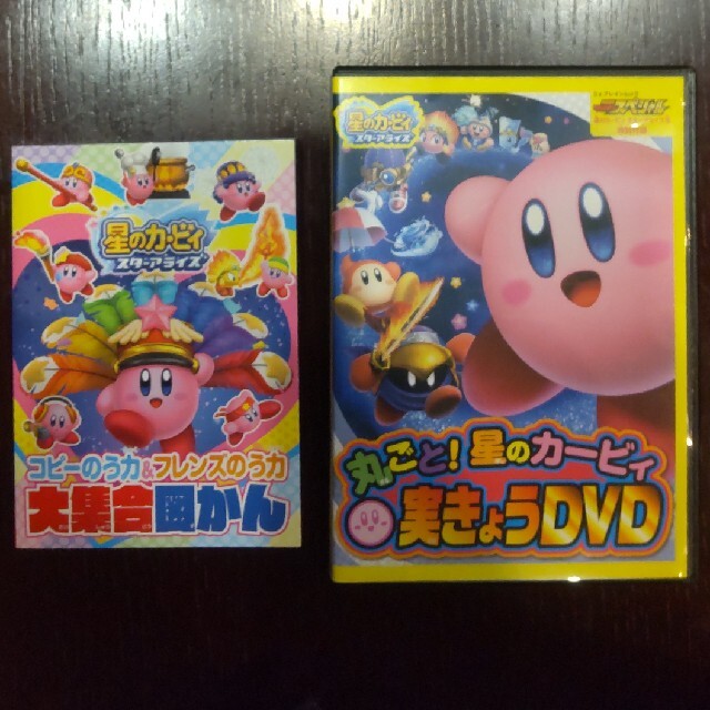 テレビゲームマガジンのおまけ本とDVD　星のカービィスターアライズセット エンタメ/ホビーのDVD/ブルーレイ(キッズ/ファミリー)の商品写真