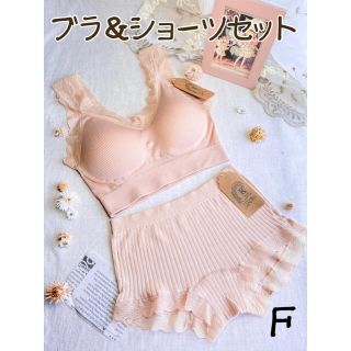 ❤︎シームレス リブ編み ブラ&ショーツ❤︎セットアップ フリーサイズ　桃　新品(ブラ&ショーツセット)