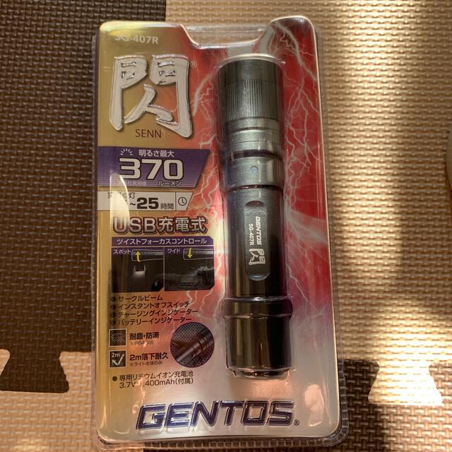 GENTOS(ジェントス)のGENTOS 懐中電灯 インテリア/住まい/日用品のライト/照明/LED(蛍光灯/電球)の商品写真