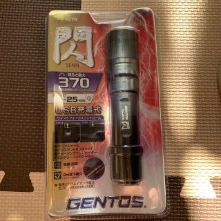 ジェントス(GENTOS)のGENTOS 懐中電灯(蛍光灯/電球)