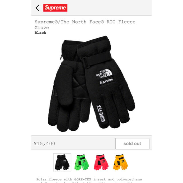 Supreme(シュプリーム)のSupreme×North Face Freece Glove メンズのファッション小物(手袋)の商品写真