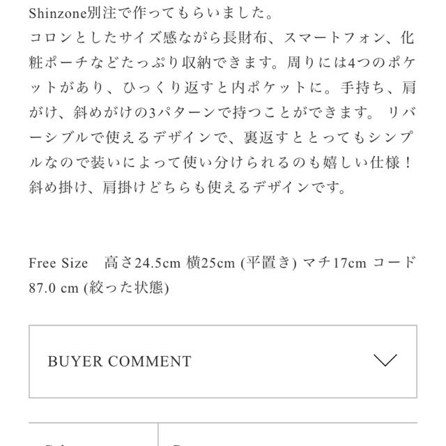 Shinzone(シンゾーン)のMEYAME☆SHINZONE別注☆REVERSIBLE BAG☆ レディースのバッグ(ショルダーバッグ)の商品写真