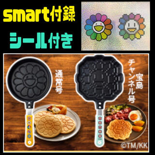 smart 12月号 付録 村上隆 お花パンケーキパン 2個セット シール付きの ...
