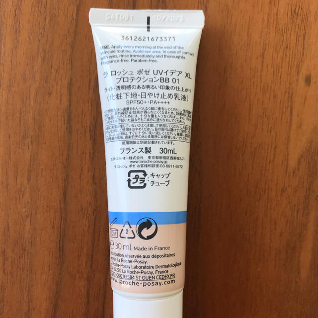 LA ROCHE-POSAY(ラロッシュポゼ)のラ ロッシュ ポゼ　プロテクションBB 値下げ コスメ/美容のベースメイク/化粧品(化粧下地)の商品写真