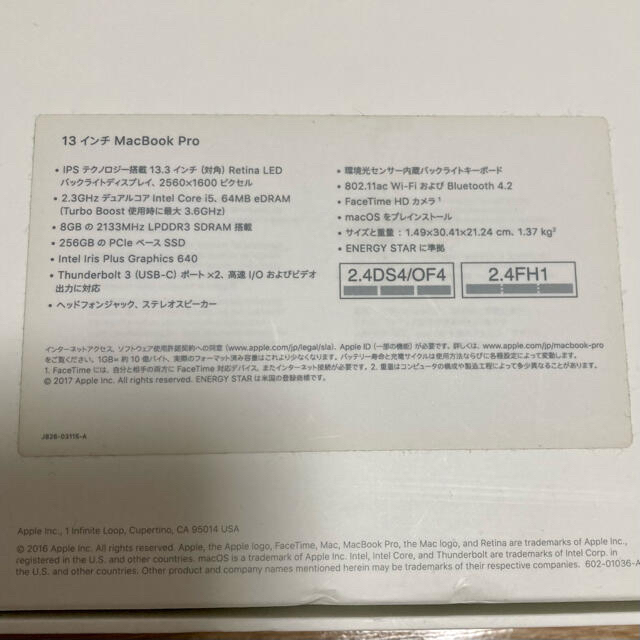 MacBook Pro 13インチ  2017年モデル　256GB 3