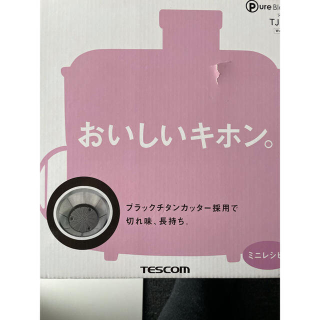 TESCOM(テスコム)のTESCOM ジューサー　TJ110 ホワイト スマホ/家電/カメラの調理家電(ジューサー/ミキサー)の商品写真