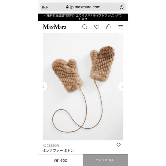 Max Mara(マックスマーラ)の新品未使用♡MAX MARA♡ ミンクファーグローブ 公式サイト♡M/L レディースのファッション小物(手袋)の商品写真