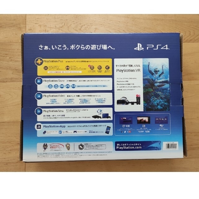 PlayStation4(プレイステーション4)のSONY PlayStation4 本体ソフト3本付き エンタメ/ホビーのゲームソフト/ゲーム機本体(家庭用ゲーム機本体)の商品写真