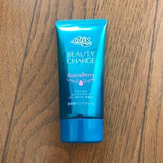 ニベア(ニベア)のアトリックス　ハンドクリーム　Beauty charge(ハンドクリーム)