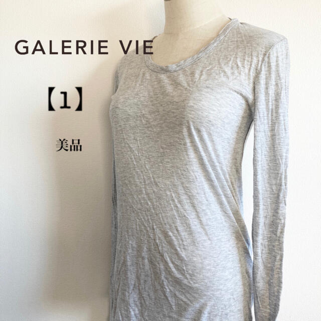 GALERLE VIE /ギャルリーヴィー　グレー　ロングTシャツ　カシミヤ　M