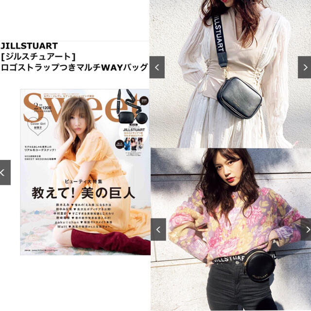 JILLSTUART(ジルスチュアート)のJILLSTUART  ジルスチュアート　sweet付録　2点セット レディースのバッグ(ショルダーバッグ)の商品写真