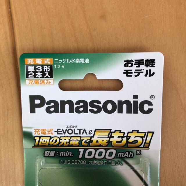 Panasonic(パナソニック)の新品未使用・パナソニック　充電式電池　エボルタ　単3形２本 スマホ/家電/カメラの生活家電(その他)の商品写真