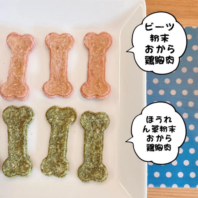 犬おやつ無添加 手作り野菜おからクッキー組み合わせ自由400g その他のペット用品(ペットフード)の商品写真