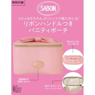 サボン(SABON)のMORE 12月号 付録(ポーチ)