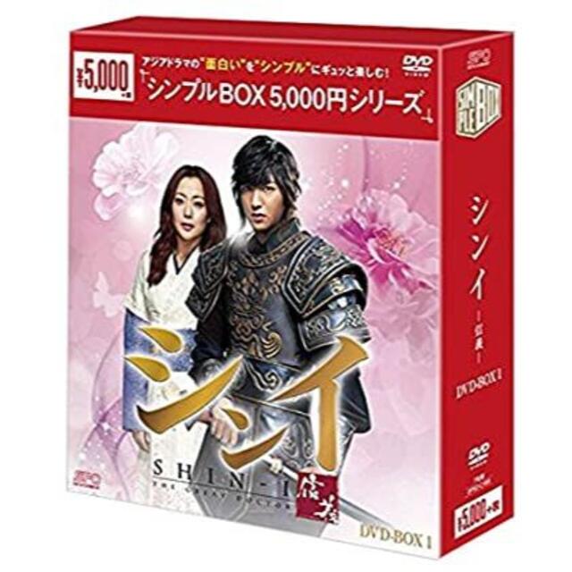 シンイ-信義-韓国ドラマ　DVD-BOX1+2　2セット