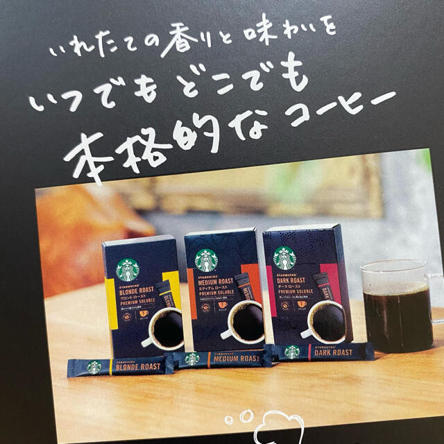 Starbucks Coffee(スターバックスコーヒー)の値下げしました！【21本】スターバックス スティックコーヒー　コストコ　コーヒー 食品/飲料/酒の飲料(コーヒー)の商品写真