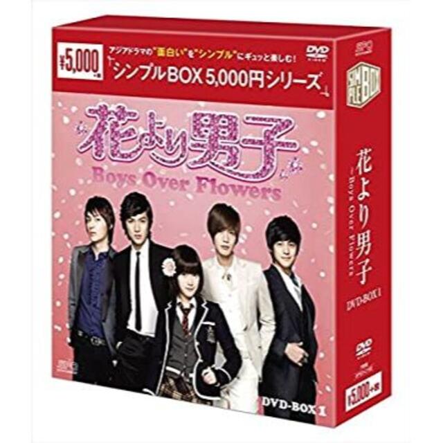 花より男子    韓国ドラマ　DVD-BOX1+2　2セットTVドラマ