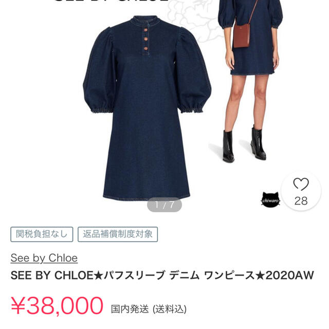 特価イラスト お値下げ See By Chloe デニムワンピース 正規代理店品 W Southern Eye Com