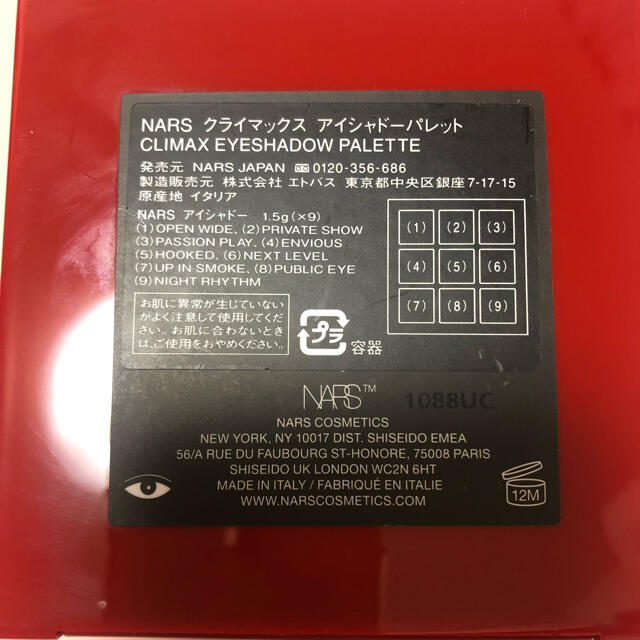 NARS クライマックスアイシャドーパレット