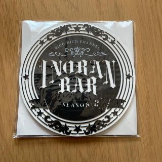 ニコニコチャンネル「INORAN bar」コースター(ミュージシャン)