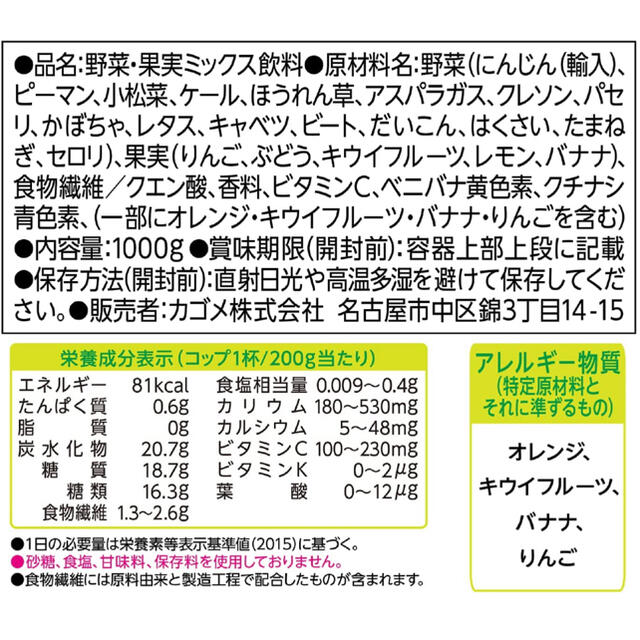 KAGOME(カゴメ)の野菜生活100 グリーンスムージー ゴールド&グリーンキウイMix 1000g  食品/飲料/酒の健康食品(その他)の商品写真