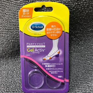 ドクターショール(Dr.scholl)の→新品〒Dr.Scholl パーティーフィート 部分ガードクッション(靴/ブーツ)