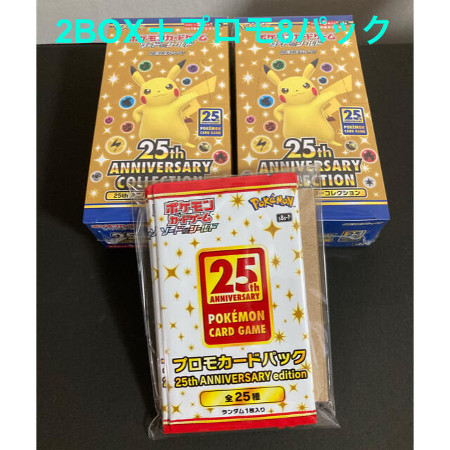 25th anniversary collection 2BOX プロモ付-