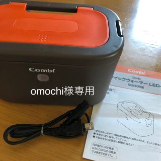 コンビ(combi)のomochi様専用(ベビーおしりふき)