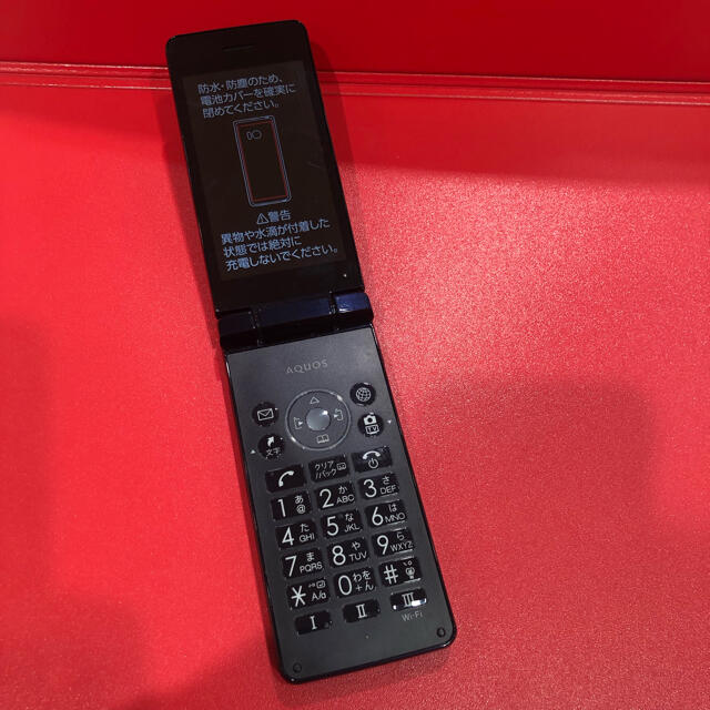 ☆アクオス AQUOSガラケー 充電器付き☆ ☆アクオス AQUOSガラケー 充電器付き☆
