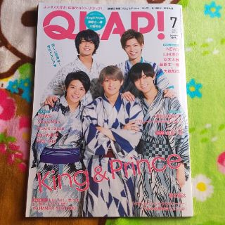 ジャニーズ(Johnny's)のKing & Prince表紙 QLAP! 2019年7月号(アート/エンタメ/ホビー)