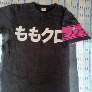 モモイロクローバーゼット(ももいろクローバーZ)のももクロ青春ツアーTシャツ(アイドルグッズ)