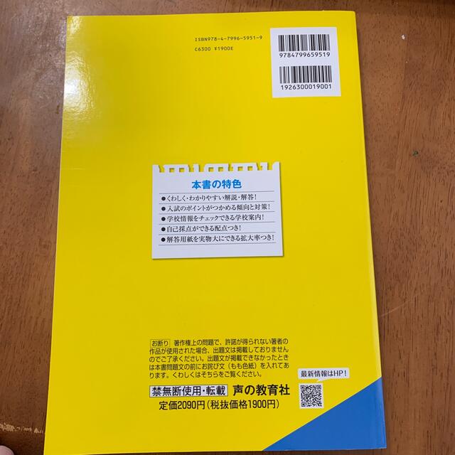 駒場学園高等学校 ３年間スーパー過去問 ２０２２年度用 エンタメ/ホビーの本(語学/参考書)の商品写真