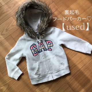 ベビーギャップ(babyGAP)の【used】babygap ファー付き　ロゴフードパーカー♡95 白(ジャケット/上着)