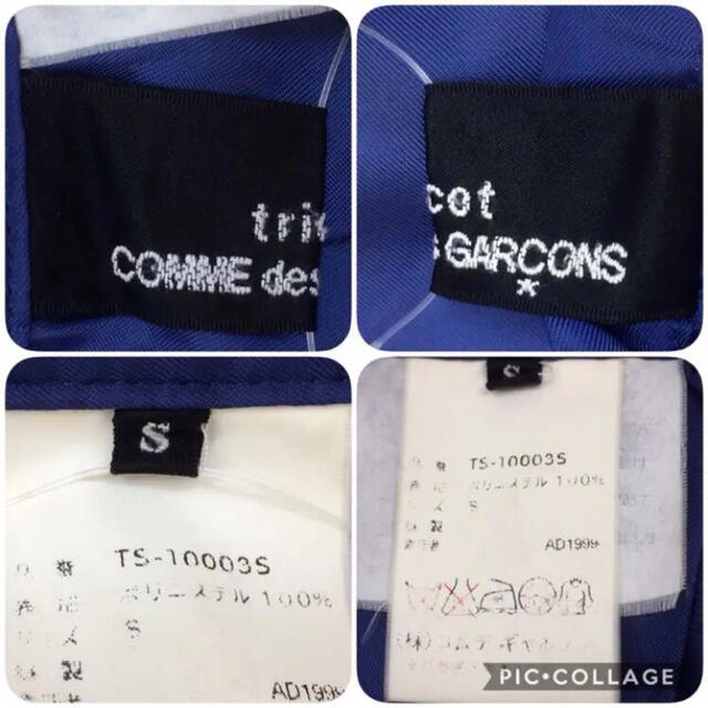 COMME - tricot COMME des GARCONS ロングスカート S ブルーの通販 by bull39's shop｜コムデギャルソンならラクマ des GARCONS 再入荷