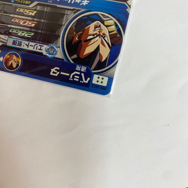 ドラゴンボール(ドラゴンボール)のスーパードラゴンボールヒーローズ bm2-sec3 ベジータ エンタメ/ホビーのトレーディングカード(シングルカード)の商品写真