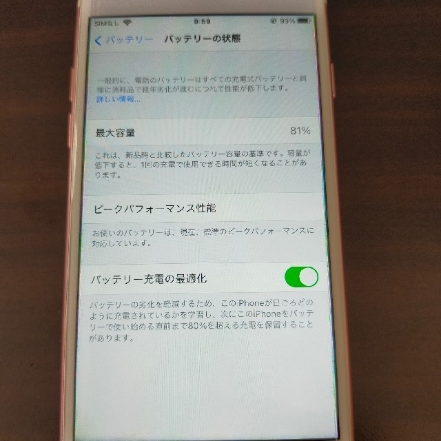 iPhone7  128GB SIMフリー　ローズピンクスマホ/家電/カメラ