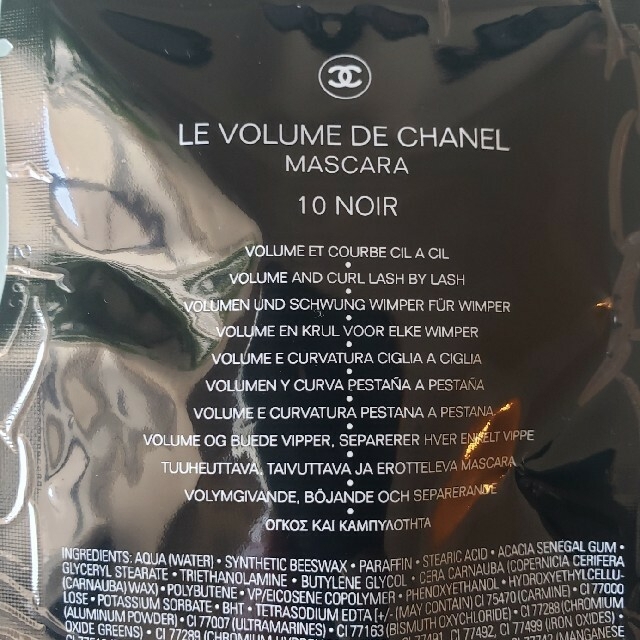 CHANEL(シャネル)のCHANEL メイクトライアルセット コスメ/美容のキット/セット(サンプル/トライアルキット)の商品写真