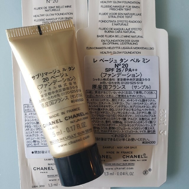 CHANEL(シャネル)のCHANEL メイクトライアルセット コスメ/美容のキット/セット(サンプル/トライアルキット)の商品写真