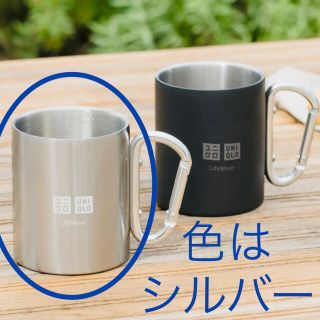 ユニクロ(UNIQLO)の【新品・未使用】非売品 ユニクロのカラビナ付きマグカップ(グラス/カップ)