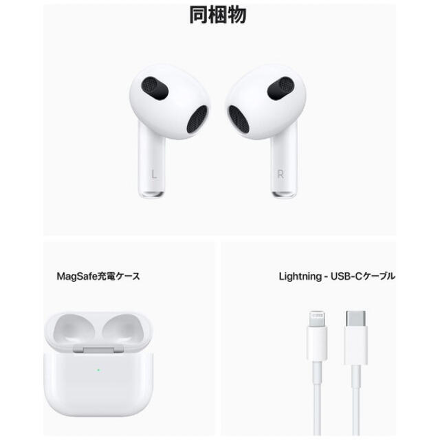 Apple(アップル)の【10コセット】新品未開封 AirPods（第3世代） MME73J/A  スマホ/家電/カメラのオーディオ機器(ヘッドフォン/イヤフォン)の商品写真