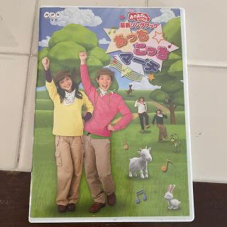 NHKおかあさんといっしょ最新ソングブック　あっちこっちマーチ DVD(舞台/ミュージカル)