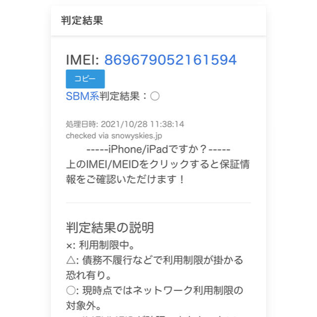 Y!mobile OPPO Reno3 A ホワイト　新品未開封