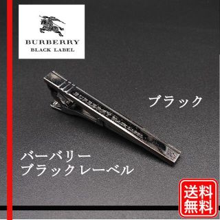 バーバリーブラックレーベル(BURBERRY BLACK LABEL)のBURBERRY BLACK LABEL ブラック ネクタイピン(ネクタイピン)