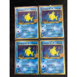 ポケモン(ポケモン)のポケモンカード ひかるコイキング 25thプロモ4枚セット(シングルカード)