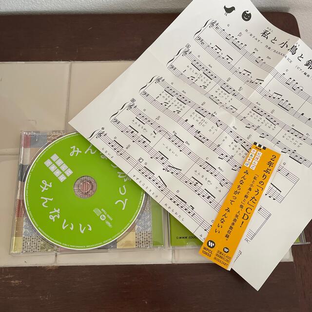 NHK にほんごであそぼ うたCD「みんなちがって みんないい」